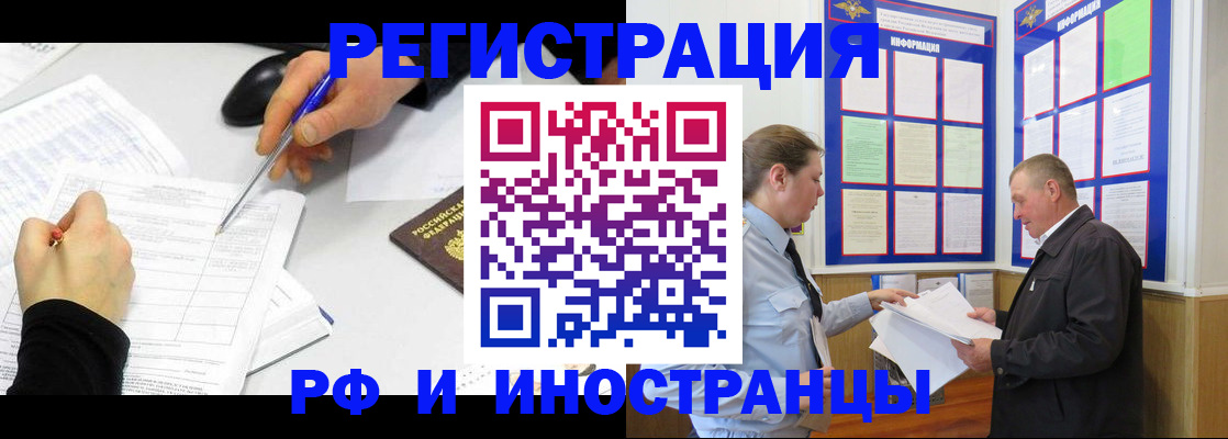 временная регистрация купить в Моршанске