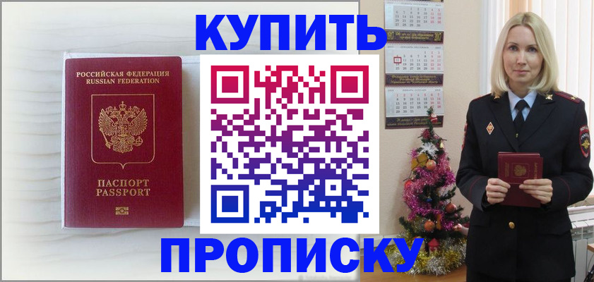 временная регистрация недорого в Моршанске